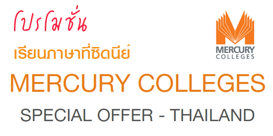 โปรโมชั่น
