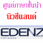 Edenz College