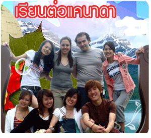 Study Canada Promotion